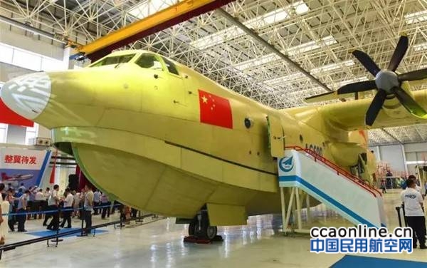 AG600飛機