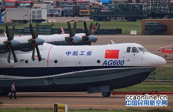 AG600