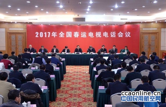 會議