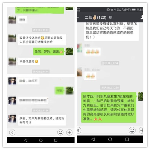 東航西北分公司啟動應急預案 多位機長請纓抗震救災
